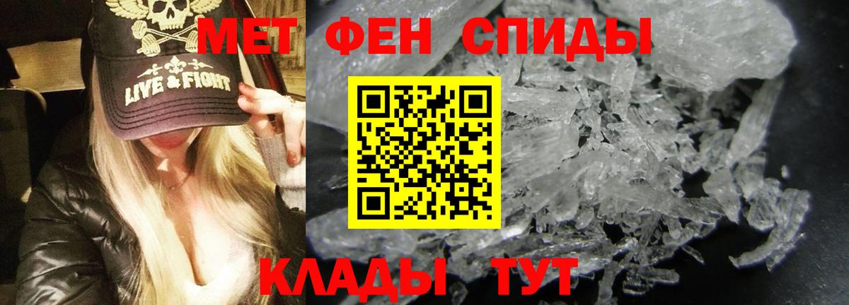 АМФЕТАМИН 97%  гидра вход  Дербент  Амфетамин 