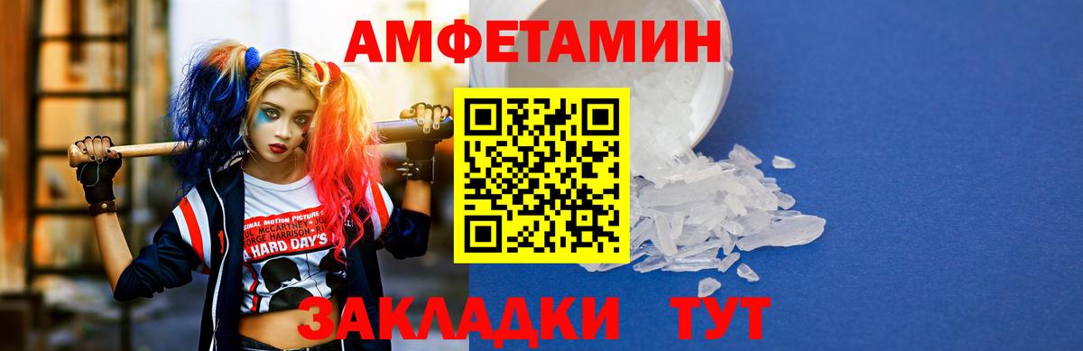 АМФ Premium  АМФЕТАМИН  Amphetamine  Вход с VPN  Дербент 