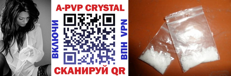Альфа ПВП Crystall  Дербент 