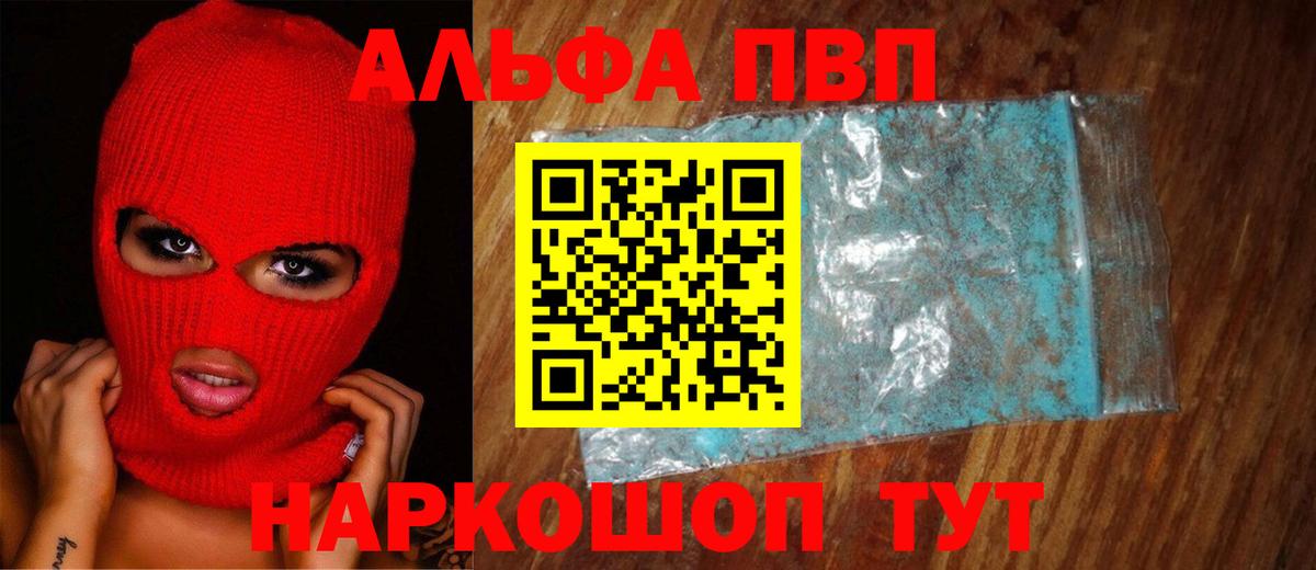 А ПВП СК КРИС  Вход с VPN  Дербент  Альфа ПВП кристаллы  A PVP Соль 