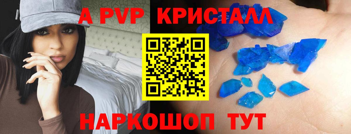Alpha PVP Crystall  A-PVP VHQ  A PVP Crystall  Дербент 