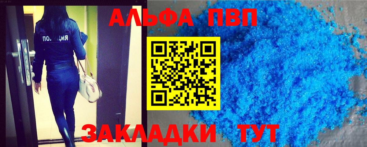 A-PVP кристаллы Дербент