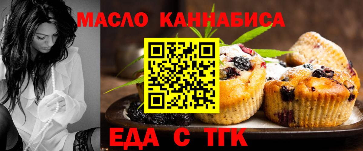 Дербент  Еда ТГК марихуана  Вход с VPN 