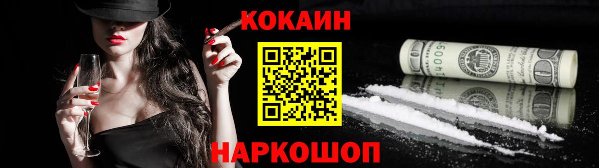 Кокаин  Вход с VPN  Дербент  COCAIN Боливия 