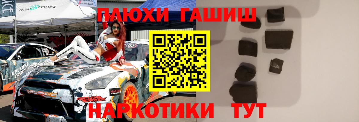 ГАШИШ Ice-O-Lator  ГАШ убойный  Дербент 