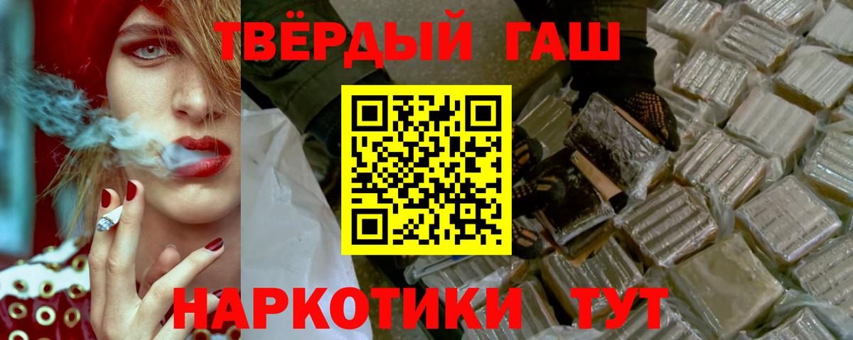 Гашиш  Гашиш Cannabis  Вход с VPN  Дербент  ГАШИШ Cannabis 