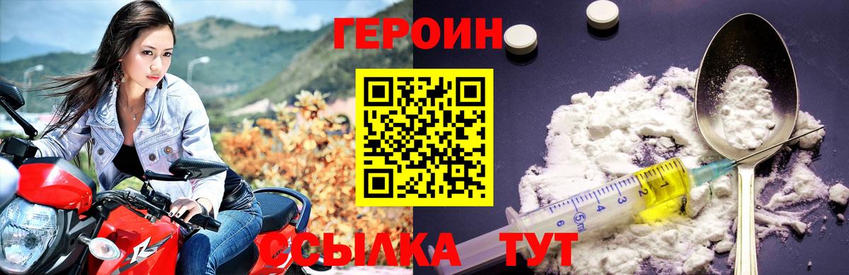 Героин белый  Дербент 