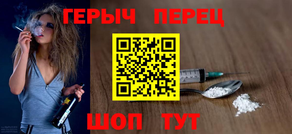 ГЕРОИН белый  ГЕРОИН  Дербент  Вход с VPN 