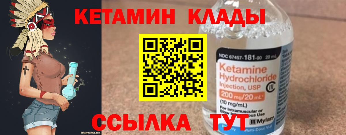 КЕТАМИН ketamine Дербент