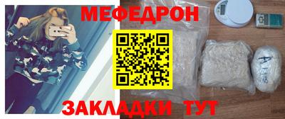 мефедрон VHQ Волгодонск