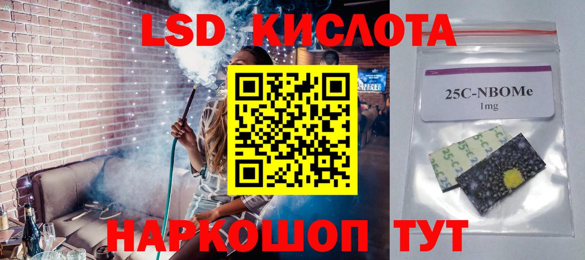 Лсд 25 экстази кислота Дербент