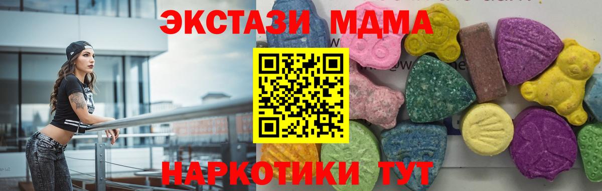 MDMA VHQ  МДМА молли  Вход с VPN  Дербент 