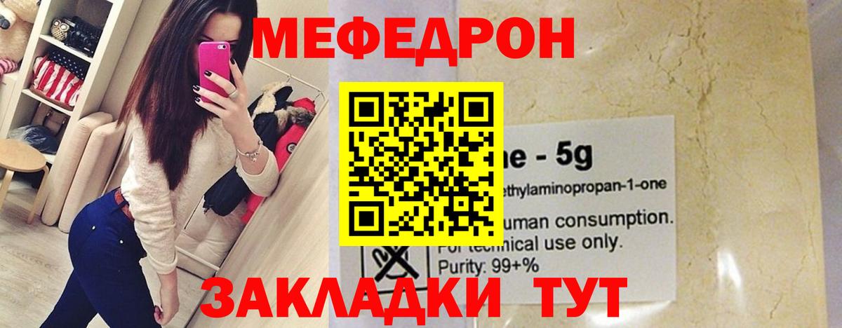 Меф мяу мяу Дербент