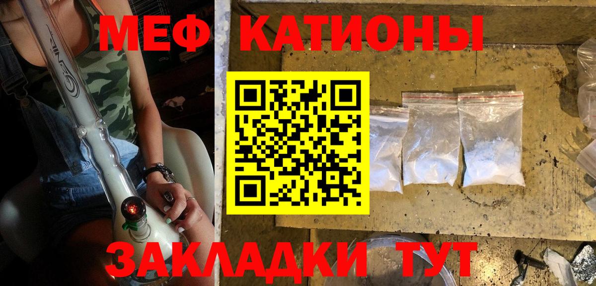 МЯУ-МЯУ мяу мяу  МЕФ  Дербент  МЕФ мука  Вход с VPN 