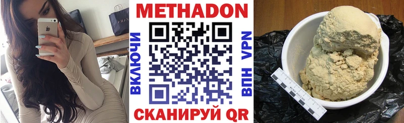 МЕГА ССЫЛКА  Дербент  Метадон мёд 