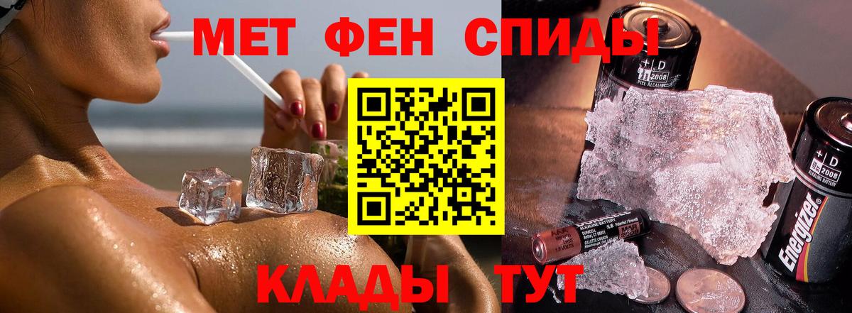 Метамфетамин мет Дербент