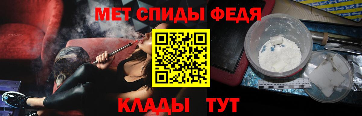 Первитин Methamphetamine Дербент