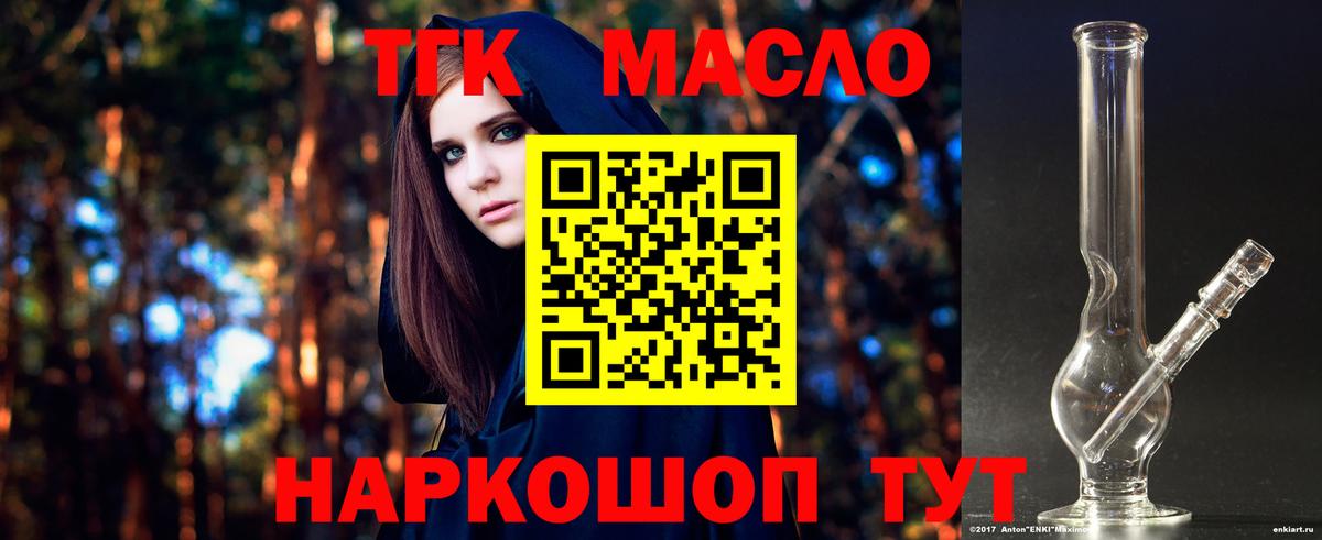 ТГК вейп  ТГК гашишное масло  наркотики  Дербент  Вход с VPN 