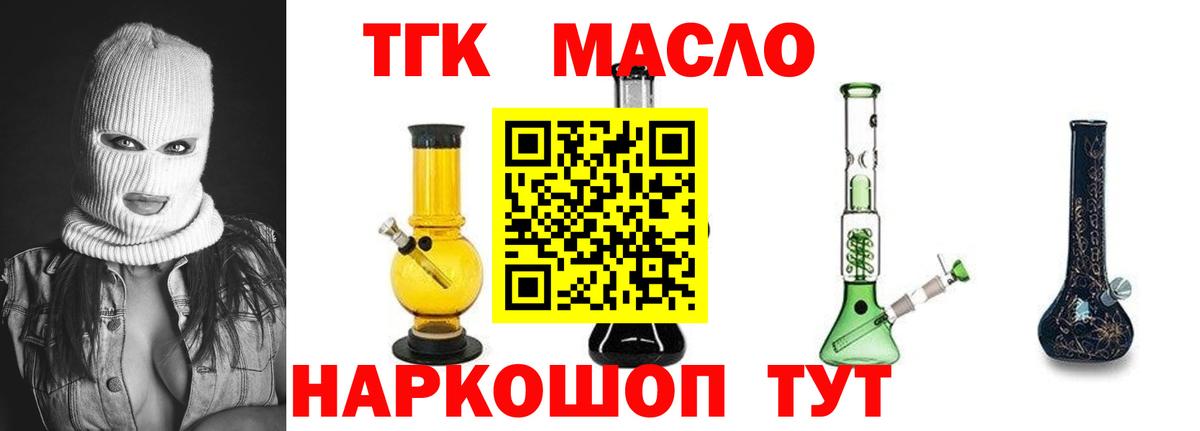 ТГК жижа Дербент